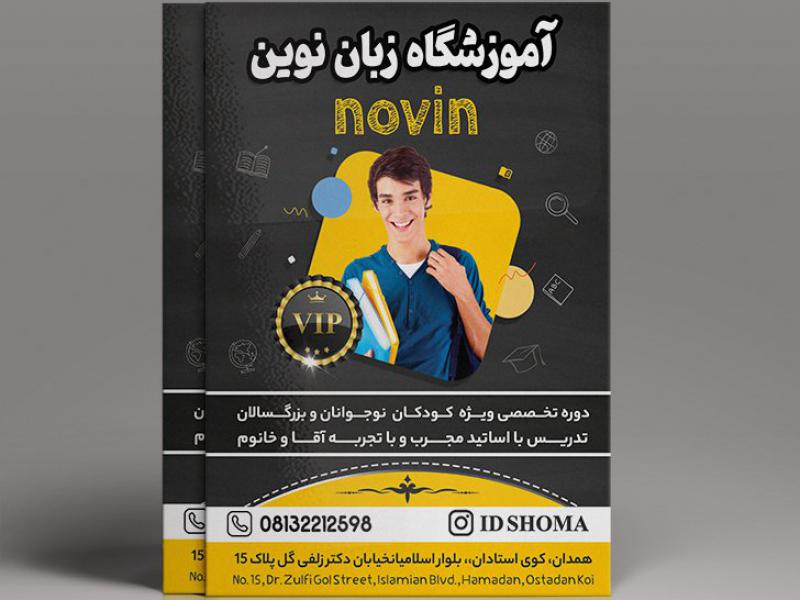طرح-لایه-باز--کارت-ویزیت-رستوران-