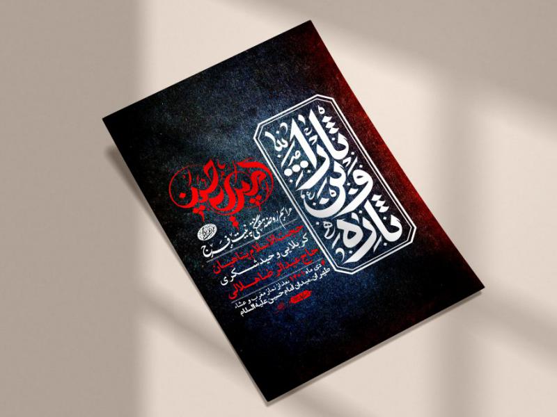 اطلاعیه-لایه-باز-هفتگی