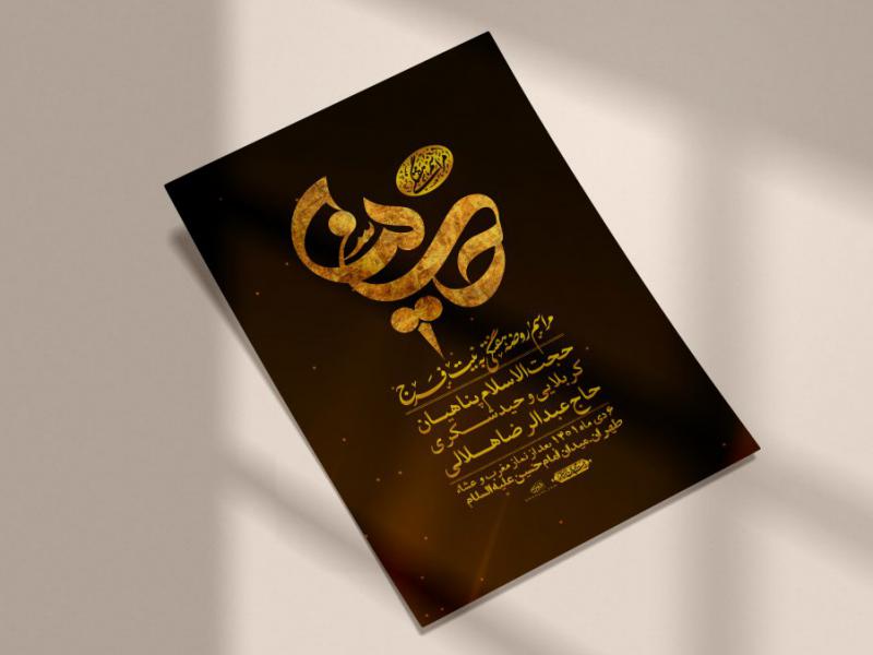اطلاعیه-لایه-باز-هفتگی