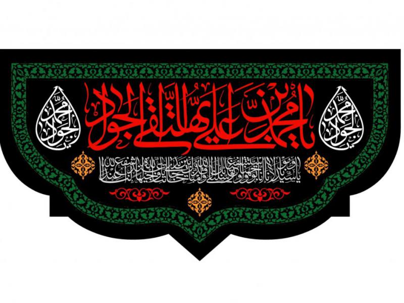 طرح-اطلاعيه-شهادت-امام-جواد