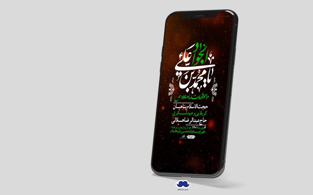 استوری لایه باز شهادت امام جواد (ع)