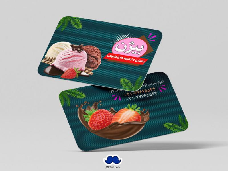 دانلود-لایه-باز-کارت-ویزیت-بستنی-فروشی