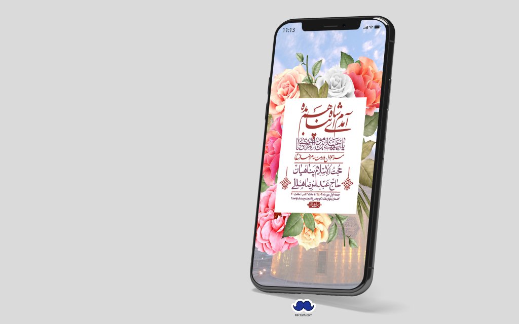 استوری لایه باز ولادت امام رضا ع