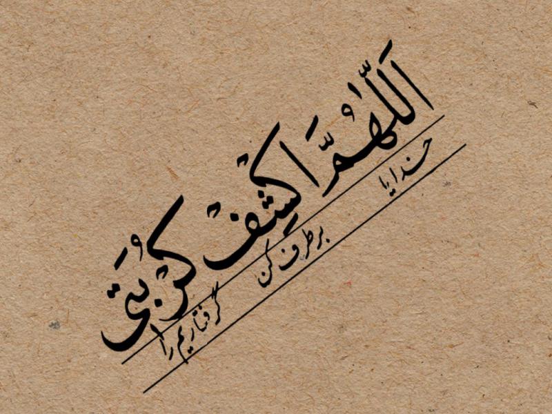 تایپوگرافی-دعای-عرفه