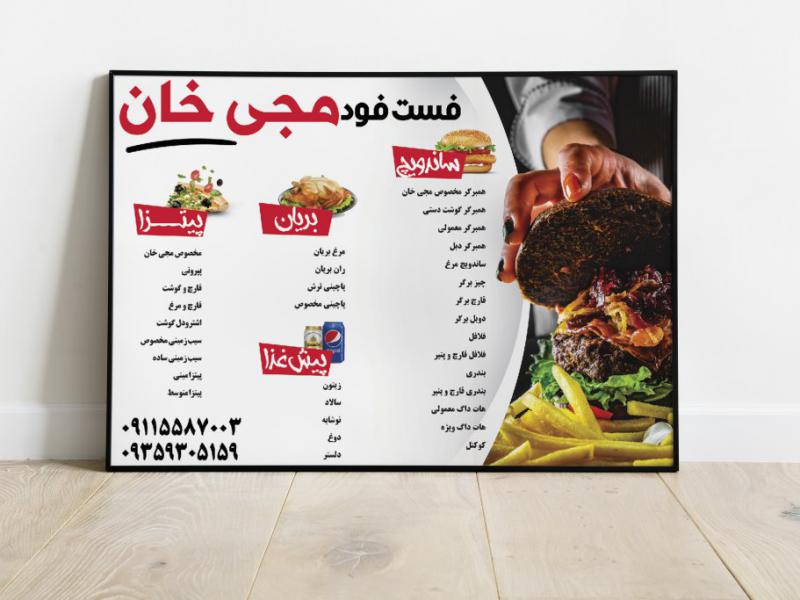 منوی-رستوران