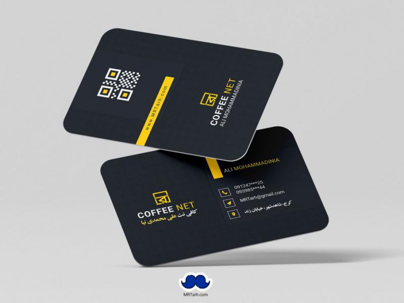 دانلود-لایه-باز-کارت-ویزیت-کافی-نت