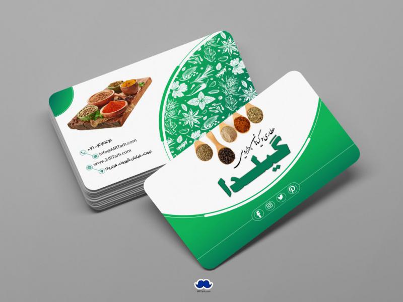 دانلود-لایه-باز-کارت-ویزیت-عطاری-و-گیاهان-داروئی
