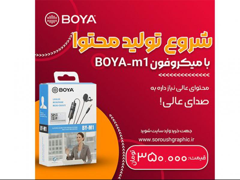 فایل-لایه-باز-پست-فروش-میکروفون-و-محصول-