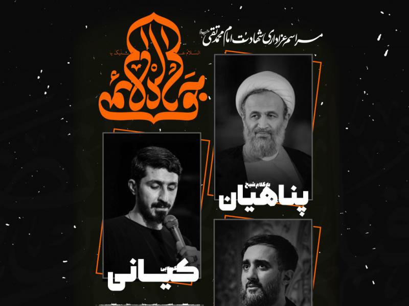 شهادت-امام-جواد-(ع)