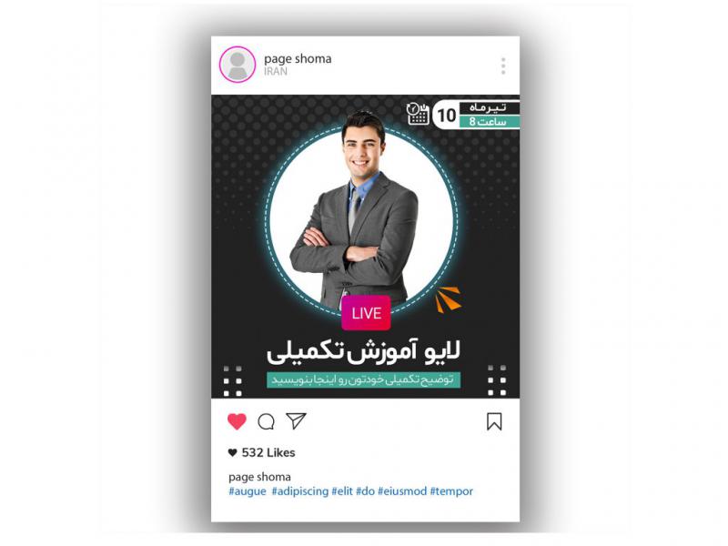 کاور-لایه-باز- پست-اینستاگرام-ویژه-اکسپلور 