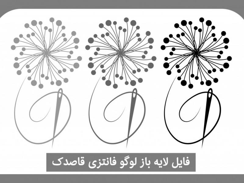 وکتور-لوگو-تولیدی-پوشاک-قاصدک