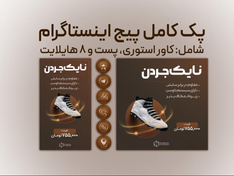 قالب-لایه-باز-اینستاگرام