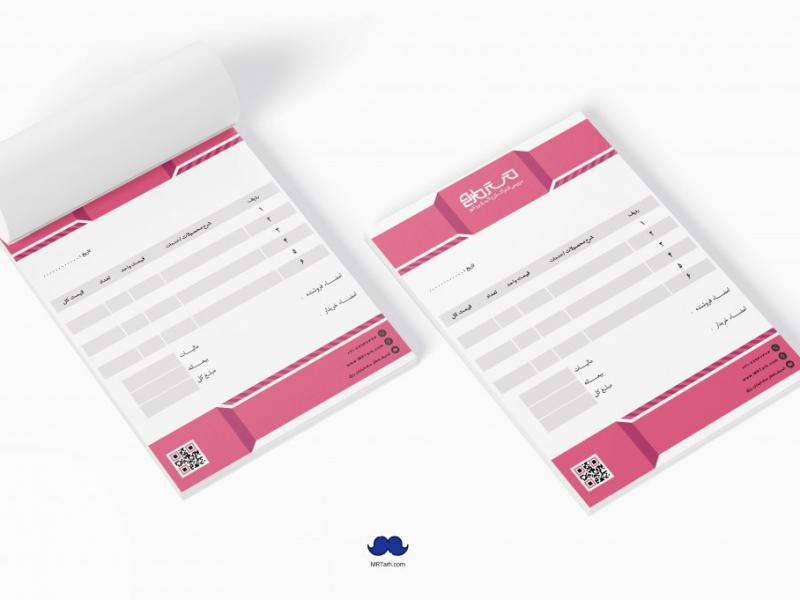 دانلود-طرح-لایه-باز-فاکتور-فروش