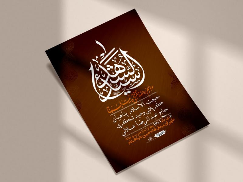 اطلاعیه-لایه-باز-هفتگی