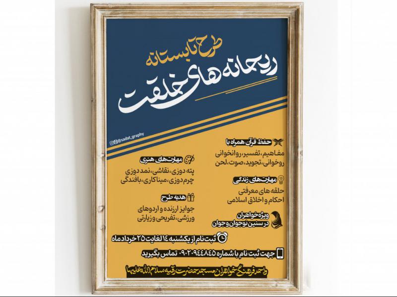طرح-تابستانه