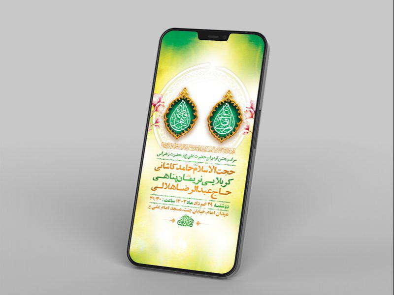 -طرح-لایه-باز-استوری-ازدواج-حضرت-علی-ع-و-حضرت-زهرا-س-