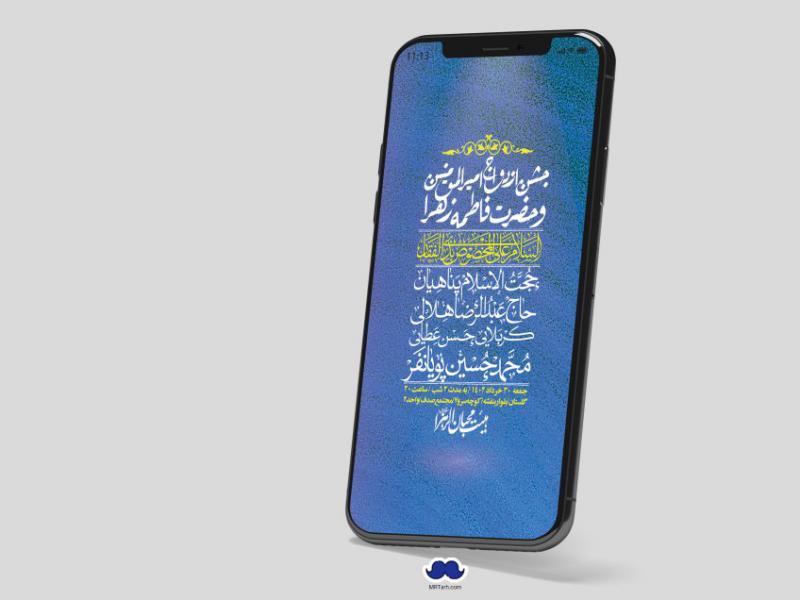 استوری-لایه-باز-ازدواج-حضرت-زهرا-و-امام-علی-(ع)