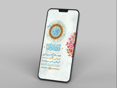  طرح لایه باز استوری ولادت امام رضا ع 