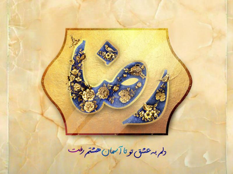 بنر-ولادت--امام-رضا
