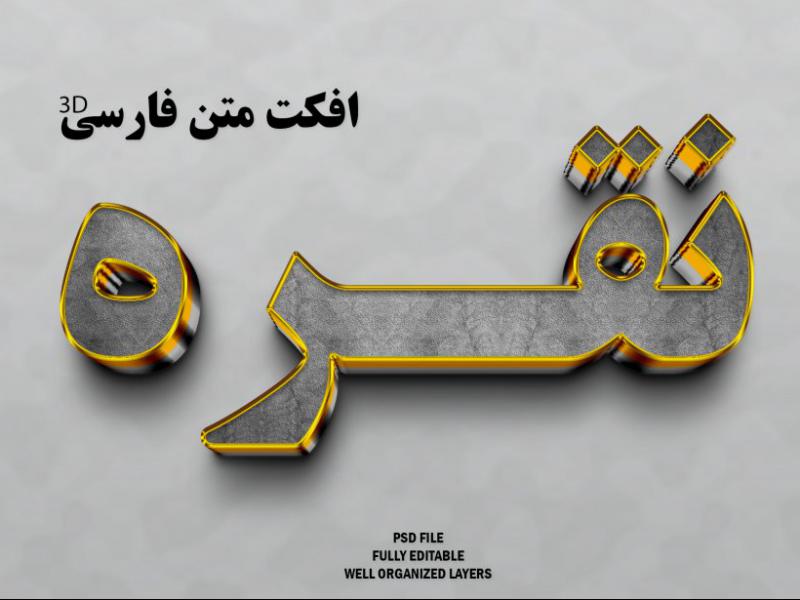موکاپ-افکت-متنی-لایه-باز-نقره-طلایی