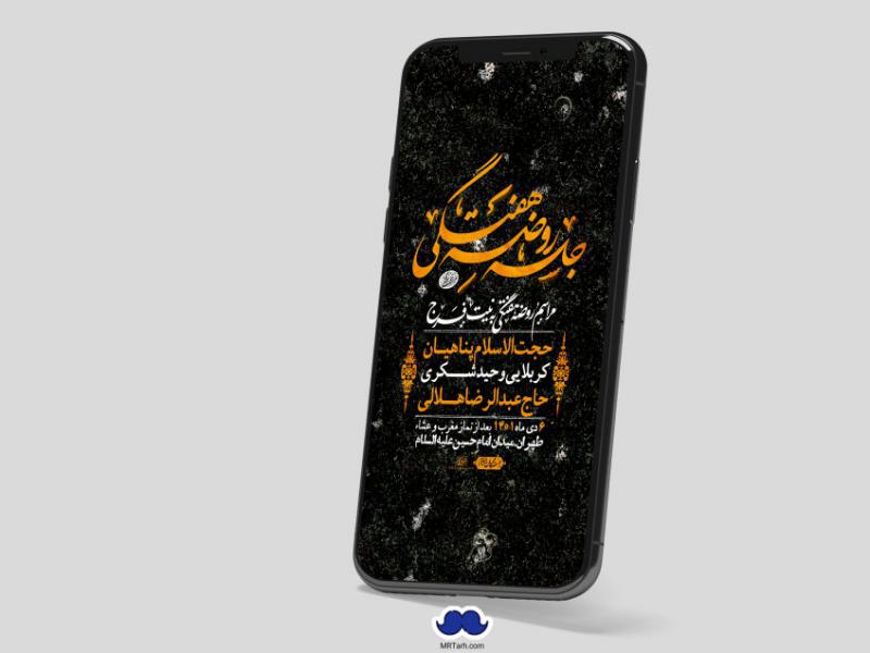 استوری-لایه-باز-هفتگی