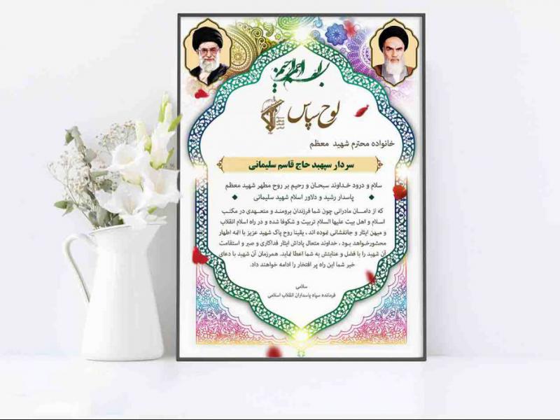 لوح-تقدیر