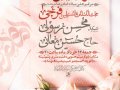 مراسم-جشن-ولادت-امام-رضا-ع