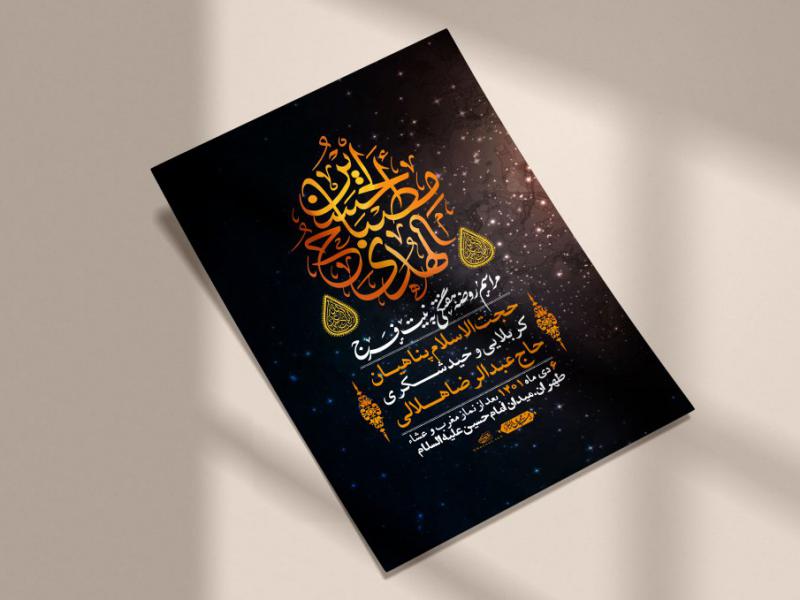 اطلاعیه-لایه-باز-هفتگی