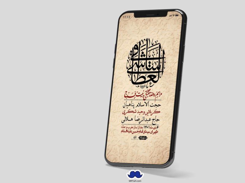 استوری-لایه-باز-هفتگی