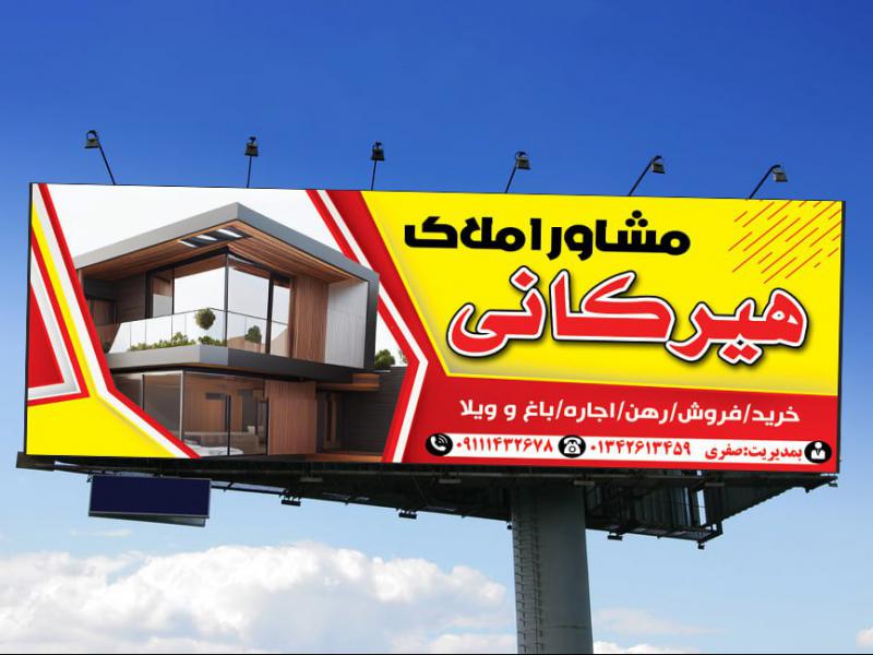 دانلود-بنر-مشاور-املاک