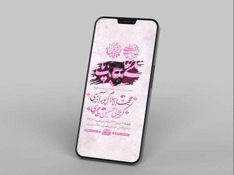 -طرح-لایه-باز-استوری-ازدواج-حضرت-علی-ع-و-حضرت-زهرا-س-