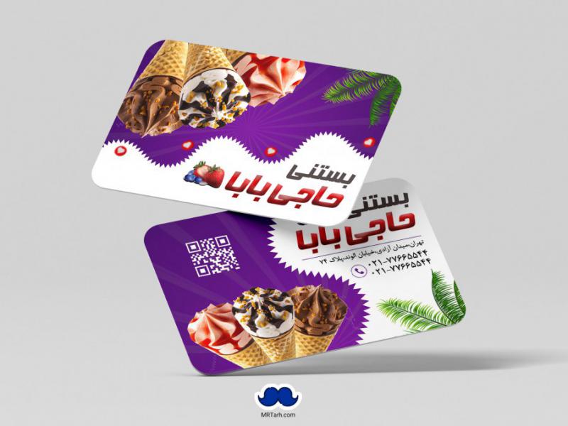 دانلود-لایه-باز-کارت-ویزیت-بستنی-فروشی