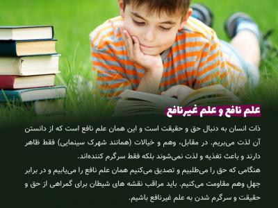 قالب لابه باز پست و استوری