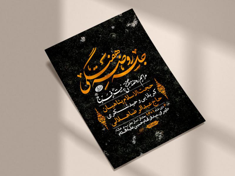 استوری-لایه-باز-هفتگی