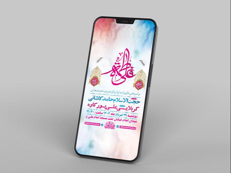 -طرح-لایه-باز-استوری-ازدواج-حضرت-علی-ع-و-حضرت-زهرا-س-
