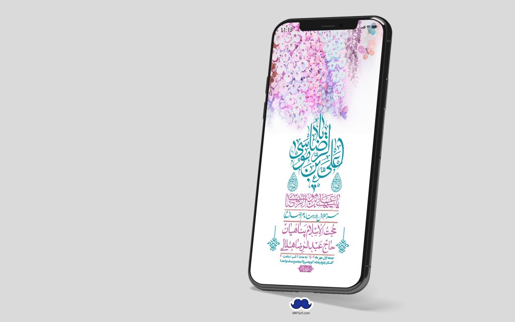 استوری لایه باز ولادت امام رضا ع