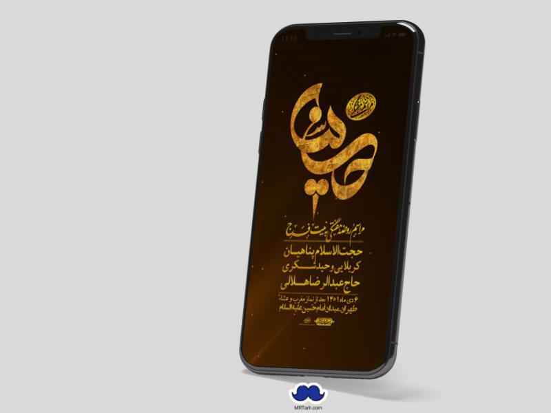 استوری-لایه-باز-هفتگی