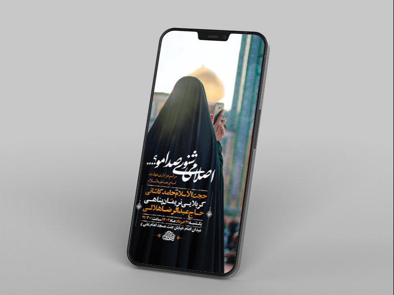 -طرح-لایه-باز-استوری-روز-زیارتی-امام-رضا-ع-