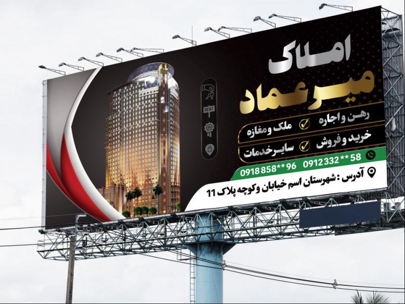 طرح-بنر-لایه-باز-مشاور-املاک-psd-