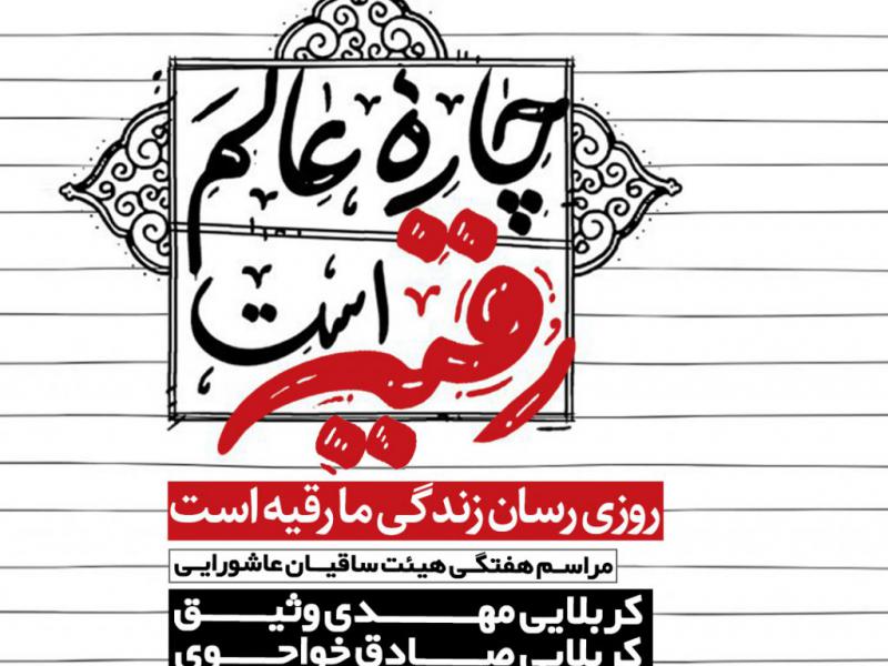 -بنر-لایه-باز-اطلاعیه-جلسات-هفتگی-هیئت