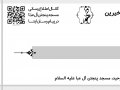 قبض-کمک-خیرین