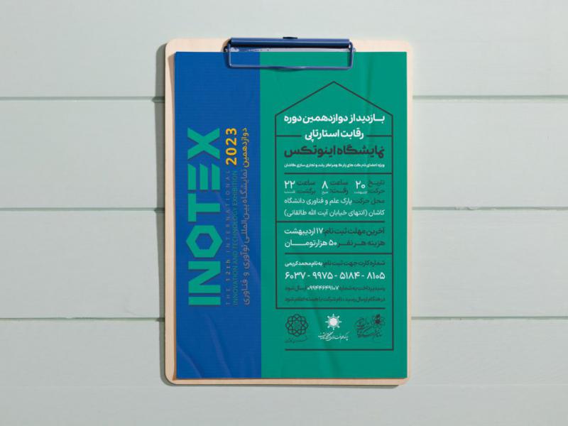 طرح-لایه-باز-نمایشگاه-اینوتکس