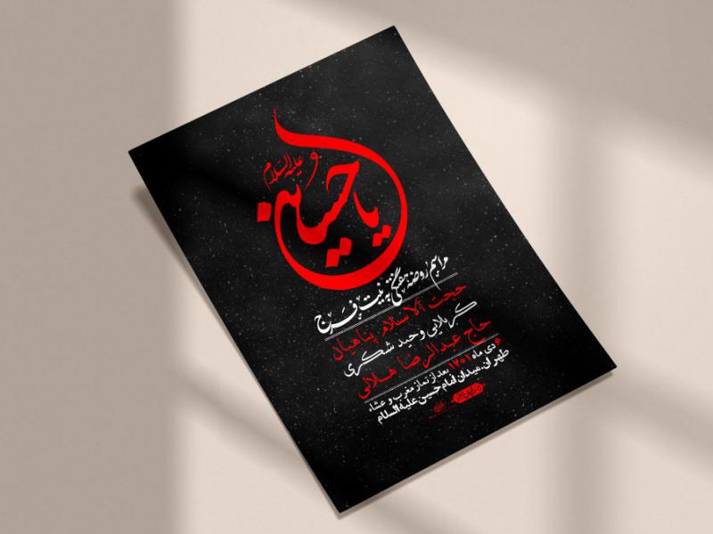 اطلاعیه-لایه-باز-هفتگی