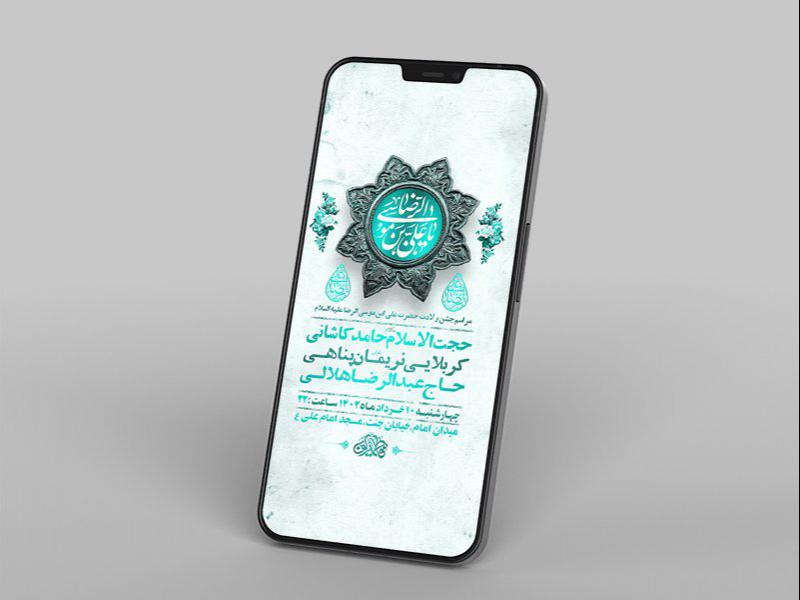 -طرح-لایه-باز-استوری-ولادت-امام-رضا-ع-