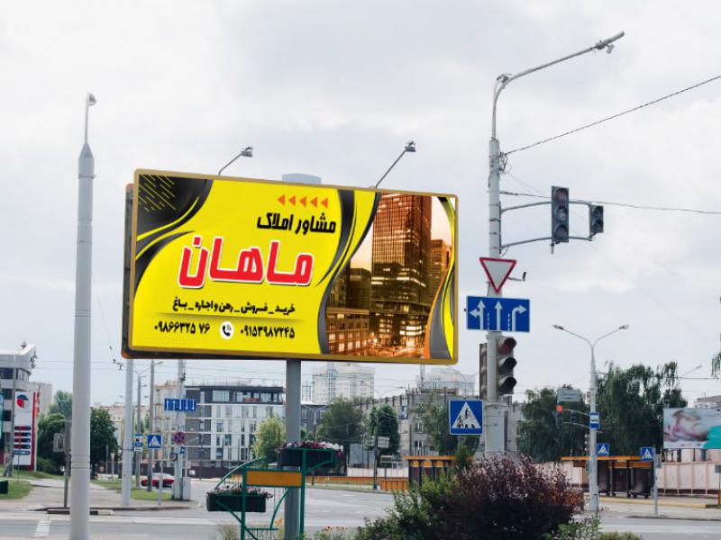 دانلود-بنر-مشاور-املاک