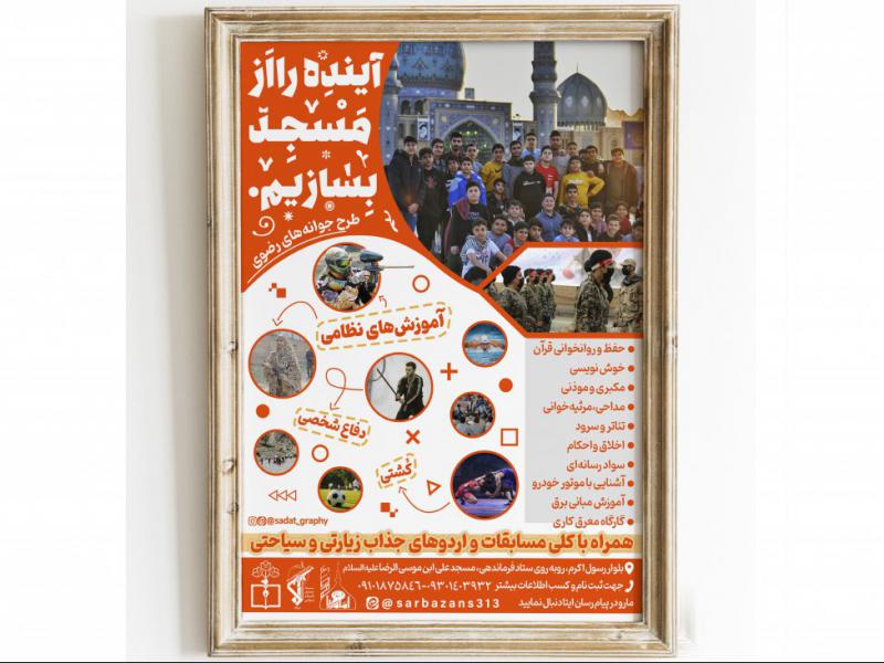 طرح-تابستانه