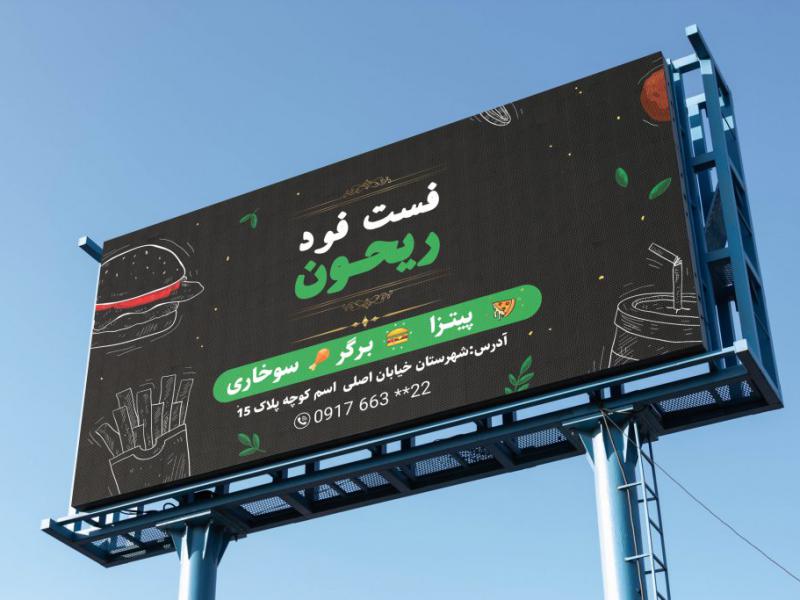 طرح-لایه-باز-بنر-لایه-باز-پیتزا-و-فست-فود