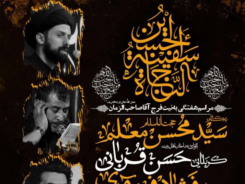 مراسم-هفتگی