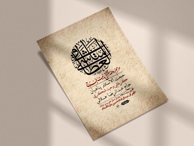 اطلاعیه-لایه-باز-هفتگی