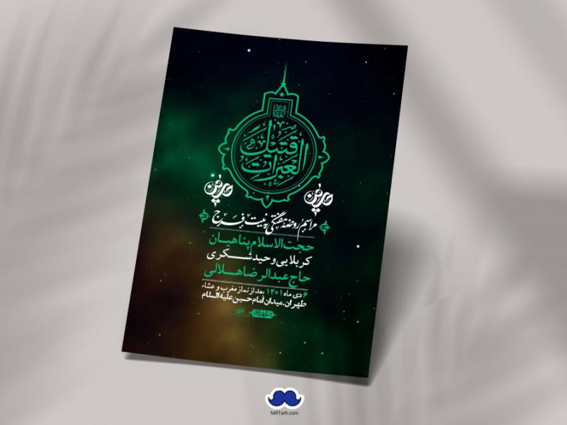 اطلاعیه-لایه-باز-هفتگی